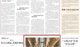 人民日报最新爆料,揭秘背后真相