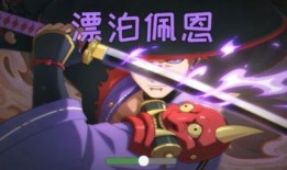 漂泊佩恩技能爆料最新,穿梭时空的神秘使者