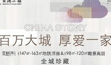 云树湾最新房价爆料,涨幅惊人，投资潜力无限！