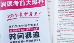 润德西药师爆料案件最新,揭开医药行业黑幕