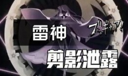 原神雷神最新爆料图片,神秘力量觉醒，神秘面纱即将揭晓！