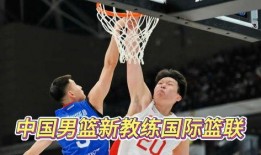 爆料中国男篮最新消息直播,备战奥运，备战未来