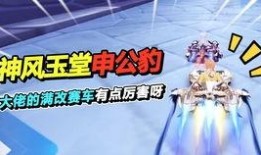 飞车手游返厂最新爆料,全新玩法与角色曝光