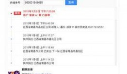 圆通快递最新爆料消息