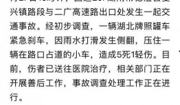 湖南最新事故爆料消息,多车连环相撞，现场情况紧急！