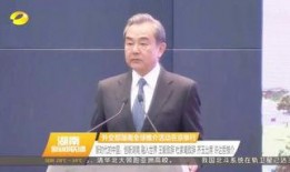 外交部最新爆料新闻视频