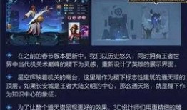 了解王者最新爆料视频,新英雄登场，神秘技能引热议！