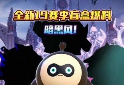 蛋仔最新盲盒爆料,神秘角色与独特道具大揭秘！