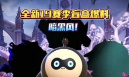 蛋仔最新盲盒爆料,神秘角色与独特道具大揭秘！