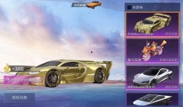 车皮和平精英最新爆料,车皮新动态！和平精英最新爆料揭秘全新车皮设计