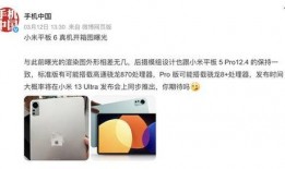 最新平板发布上市爆料