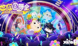 蛋仔派对返场最新爆料,最新爆料抢先看！