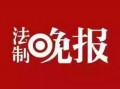 小六最新爆料新闻网,新闻网最新动态揭秘