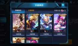 王者最新水晶皮肤爆料,揭秘王者荣耀全新水晶皮肤神秘面纱