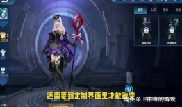 幻神星耀皮肤爆料最新,炫酷特效，神秘力量觉醒