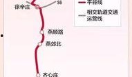 最新 平谷线进展大爆料,建设进度与亮点全解析