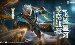 王者皮肤爆料最新教官怎么获得,掌握技巧轻松入手