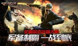 枪战王者三国武器爆料最新,神秘神器即将登场！