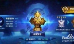 王者爆料段位表最新版,段位表全新升级，揭秘最新版段位分布与提升策略