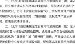 最新黑龙江爆料消息新闻,揭秘神秘事件背后的真相