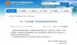 漳州网络爆料案件最新消息,案情揭秘，真相逐步浮出水面