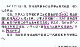 最新江苏爆料事件处理结果,真相大白，责任追究