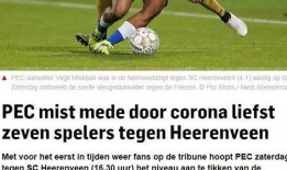 足球赛事今日爆料最新,独家爆料揭示赛事最新动态