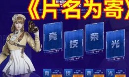 cf竞技荣光最新爆料是什么,最新爆料揭秘全新赛季精彩看点