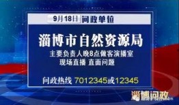 淄博今日爆料新闻最新,惊曝重大事件，真相即将揭晓！