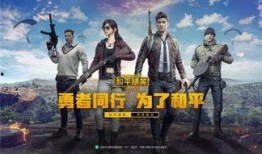 和平精英过年最新爆料,揭秘最新爆料，新年玩法大放送！