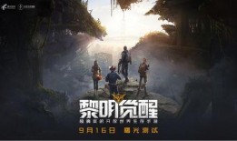 黎明觉醒游戏最新爆料,揭秘全新爆料，游戏世界即将迎来颠覆性变革！