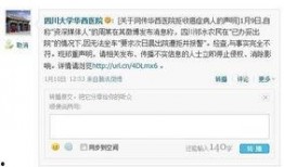 华西医院 爆料最新消息,揭秘疫情背后的真相与挑战
