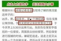 萧山负面爆料事件最新消息,最新进展与影响揭秘