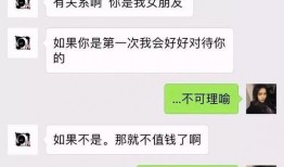 虎门渣男爆料网最新动态