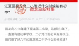 武汉高中爆料新闻最新,揭秘校园风云事件背后的真相