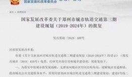 郑州三期最新爆料,揭秘未来城市新篇章