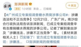 广州爆料事件视频最新,揭露惊人真相，引发社会关注