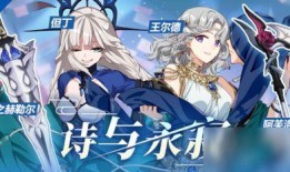 崩坏三最新补给爆料图,神秘角色登场，全新战斗元素即将解锁！