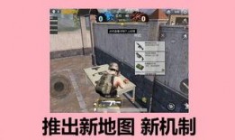 和平精英新家具爆料最新,打造个性化战场，家居升级新体验