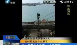 新船员最新爆料