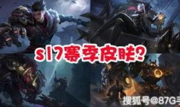 打野皮肤最新爆料图片