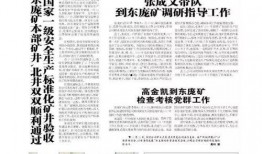 最新返场爆料新闻报道稿,揭秘热门事件幕后真相