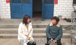 农民莎莎最新爆料