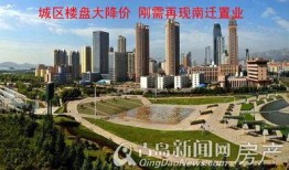 青岛房产最新爆料,揭秘最新热门楼盘与价格走势