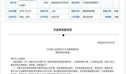 丰县最新爆料,揭秘背后惊人真相