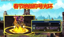 dnf最新活动爆料升级,升级狂欢，福利盛宴即将开启！