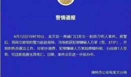 漳州网络爆料案件最新消息,案情揭秘，真相逐步浮出水面