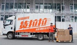 货拉拉最新爆料,揭秘行业乱象背后的真相