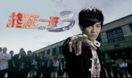 终极一班3最新爆料是哪一集,揭秘剧情高潮，哪一集引发热议？