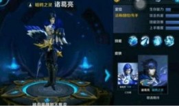 最新诸葛亮新皮肤爆料,智谋星辉，荣耀归来！